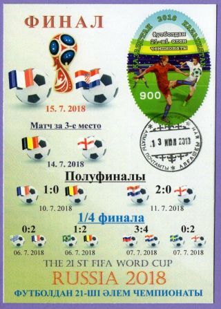 Kazakhstan 2018.  Maxicard.  Fifa World Cup.  Sport.  Football.  Soccer.