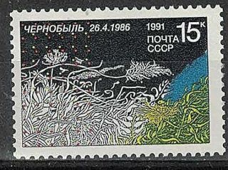 Russia,  Ussr:1991 Sc 5959 Mnh Chernobyl Nuclear Disaster,  5th Anniversary