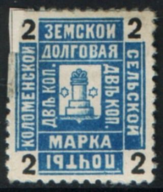 Zemstvo Russia Local Kolomna 1890 S.  18 / Ch.  16