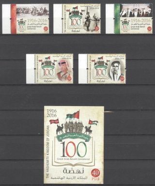 Jordan 2016,  Great Arab Revolt Centennial,  1916 Flag,  Set Of 5,  M/s Mnh,  5619