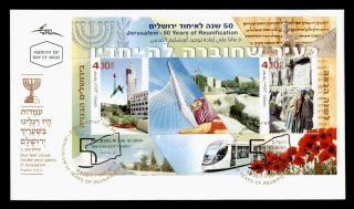 Dr Who 2017 Israel Jerusalem 50 Years Of Reunification S/s Fdc C124160
