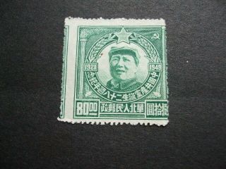 China North 28th Anniv Of The Communist Party Mao $80 Green M.  1921 - 1949