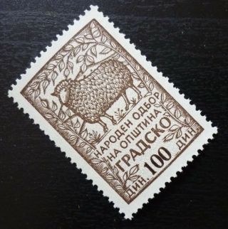 Macedonia Yugoslavia Gradsko 100 Din.  Local Revenue Stamp Sheep Fauna N5