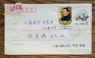China 1983 Registered Postal Stationery Cover W/additional Franking