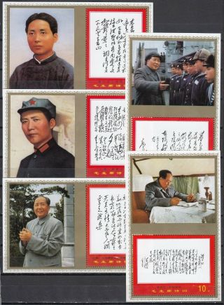 K3 China Prc Set Of 10 Souvenir Sheets Mnh Mao Zedong