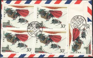 China Prc,  1988.  Air Cover T545 (5),  J343,  Beijing - Sweden