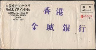 CHINA PRC,  1979.  Reg Cover T164,  R149,  Changsha - 2