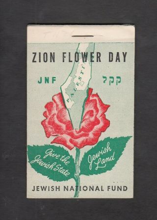 Israel Judaica Kkl Jnf 1948 Complete Booklet Rochlin Ta72 Cv $ 160.  00