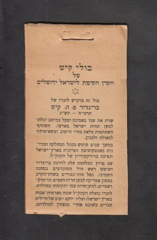Israel Judaica Kkl Jnf 1943 Brigadier Kisch Booklet Rochlin 683 - 686