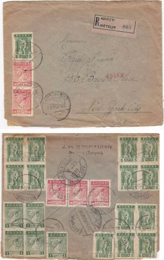 Greece.  1923 A Multifranked Civer From Smyrna,  Metelin To Usa.  Lesvos,  Metelin