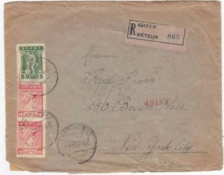 GREECE.  1923 A MULTIFRANKED CIVER FROM SMYRNA,  METELIN TO USA.  LESVOS,  METELIN 3