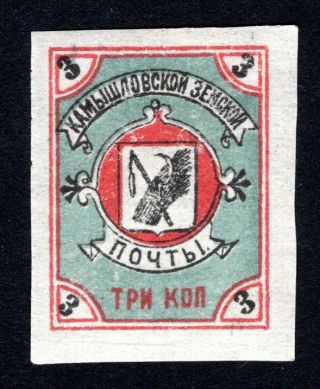 Russian Zemstvo 1911 Kamyshlov Stamp Solov 5 Imperf.  Mh Cv=12$