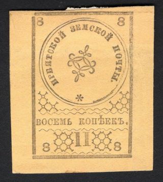 Russian Zemstvo 1880 Irbit Stamp Solov 4 - Viii Mh Cv=20$