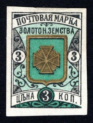 Russian Zemstvo 1896 Zolotonosha Stamp Solov 13 - I Mh Cv=15$