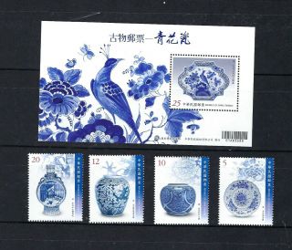 China Taiwan 2014 Blue & White Porcelain Ancient Chinese Art Treasures Stamp Set