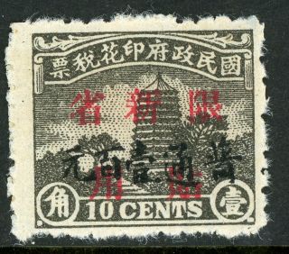 China 1920s Republic 10¢ Pagoda Revenue Overprinted C824