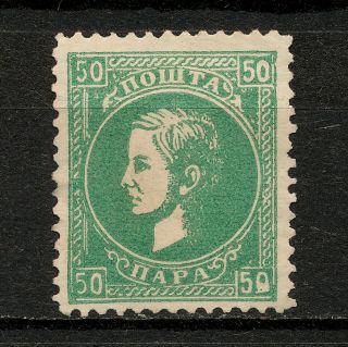 (yyax 364) Serbia 1879 Mh Perf 12 X 12 1/4