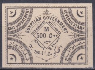 Egypt 1892 V.  Penasson 500 Mills Salt Imperforate Plate Revenue Tax Essay