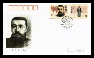 Dr Jim Stamps Comrade Li Dazhao First Day Issue China Monarch Size Cover
