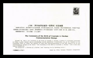 DR JIM STAMPS COMRADE LI DAZHAO FIRST DAY ISSUE CHINA MONARCH SIZE COVER 2