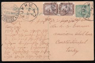Egypt 1909 Dlr Post.  Stat.  Card From Armenia Citizen In Tukh To Constantinople
