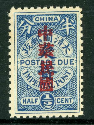 China 1912 Postage Due ½¢ Shanghai Overprint Single E423 ⭐⭐⭐⭐⭐⭐
