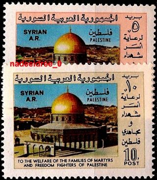 Syria Syrie 1977 Jerusalem Dome Rock Welfare Palestinian Families Martyrs Islam