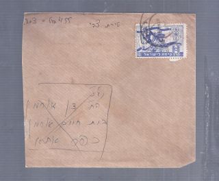 Israel 1948 Interim Per Cov W Brigade Stamp