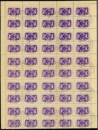 J173 Spain Civil War.  Local Stamp Antequera.  Sheet 50 Stamps.
