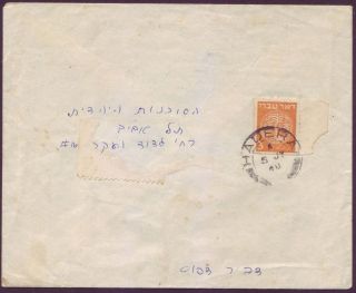 Doar Ivri & Mandate Postmark Hadera To Tel Aviv - Israel Palestine 1948