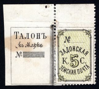 Russian Zemstvo 1883 Zadonsk Stamp Solov 6 Mh Cv=60$