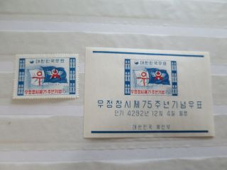 Korea 1959 Souvenir Sheet Scott 297a Mnh /cr713