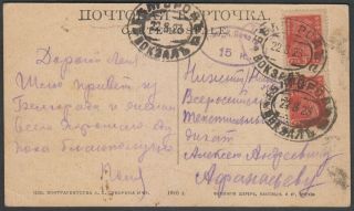 Rsfsr 1923 14th Tariff Picture Postcard From Belgorod - 170.  Rare & Scarce
