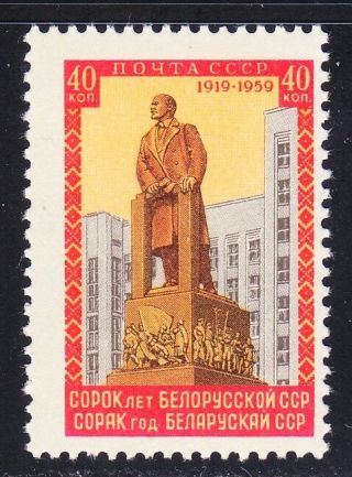 Russia 1958 Mnh Sc 2161 Mi 2182 V.  Lenin Statue,  Byelorussian Republic,  Minsk