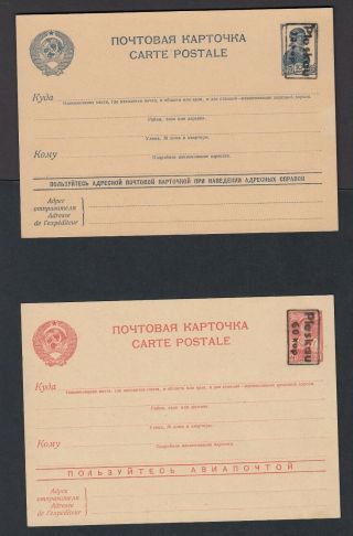 Germany In Occupied Russia Pleskau 2 Postal Stationery Cards