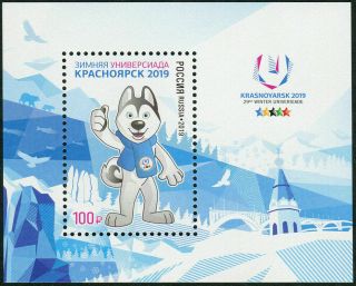 Russia 2019 S/s,  Winter Sports Winter Universiade In Krasnoyarsk,  2452,  Vf Mnh