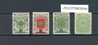 Russia Zemstvo = Zolotonosha = 4 Stamps - -  / - - F/vf - - @190