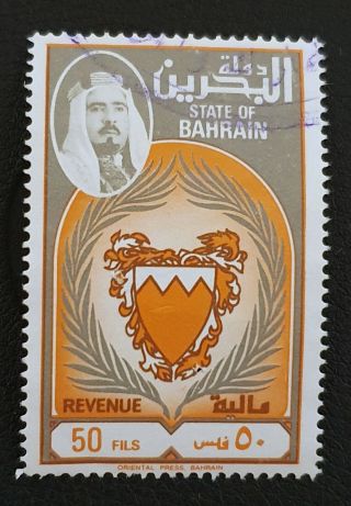 Bahrain 1971 50 Fils Fiscal Revenue Stamp