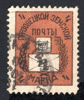 Russian Zemstvo 1897 Gryazovets Stamp Solov 81 Cv=12$