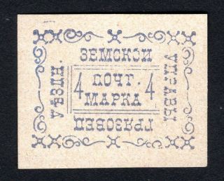 Russian Zemstvo 1889 Gryazovets Stamp Solov 20 Mh Cv=15$ Lot1