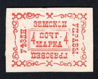 Russian Zemstvo 1889 Gryazovets Stamp Solov 18 Mh Cv=15$