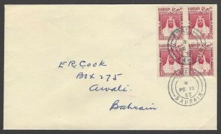 Bahrain Local Stamps 1 1/2a Block Of 4 On Cover