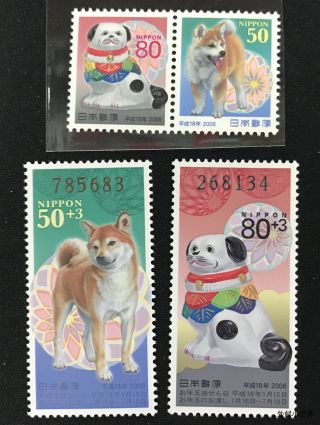 Japan 2005 2006 China Year Of Dog Stamp