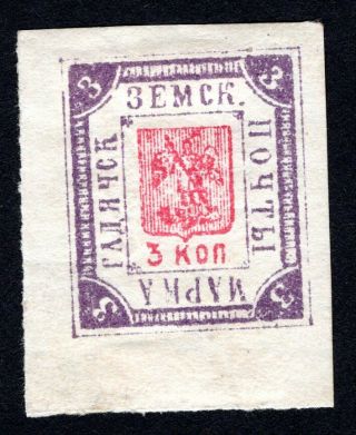 Russian Zemstvo 1894 - 1904 Gadyach Stamp Solov 36 Mh Cv=20$
