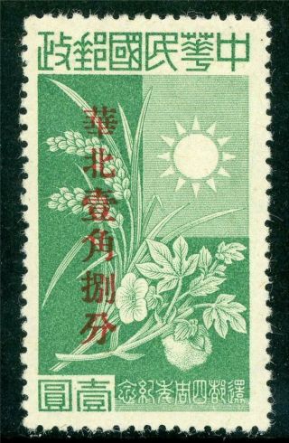 China 1942 North Japanese Occupation 18¢/$1.  00 Anniversary Nanking Mnh K36