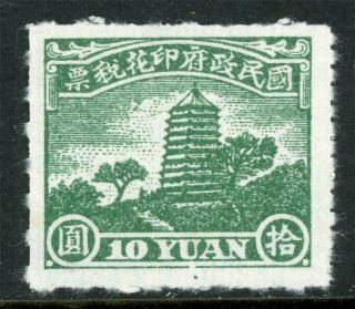 China 1930 Republic $10.  00 Pagoda Revenue Mnh C451