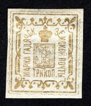 Russian Zemstvo 1889 Gadyach Stamp Solov 18 Mh Cv=25$
