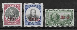 Greece 1932 Nh Complete Ovp Set Of 3 Stamps Michel 346 - 348 Vf