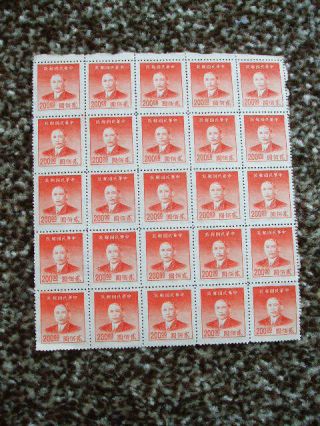 China 1949 Block Of 25 $200 Vermilion Sun Yat - Sen Stamps