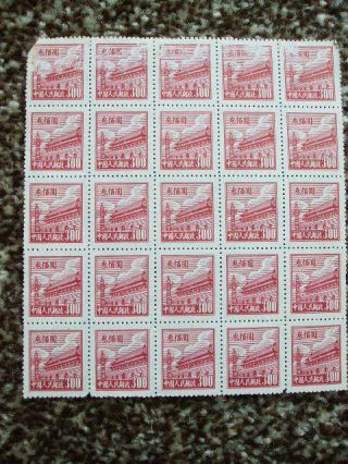 China 1950 Block Of 25 $300 Plum Gate Of Heavenly Peace Stamps
